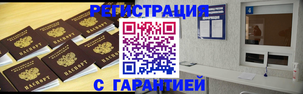 временная регистрация в Коркино